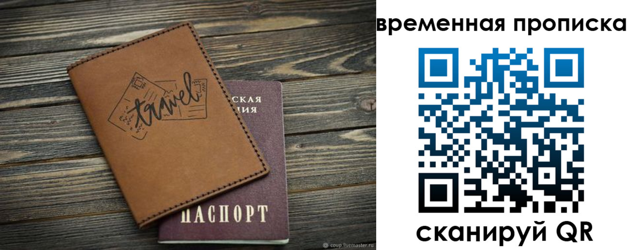 временная регистрация в квартире в Дятьково
