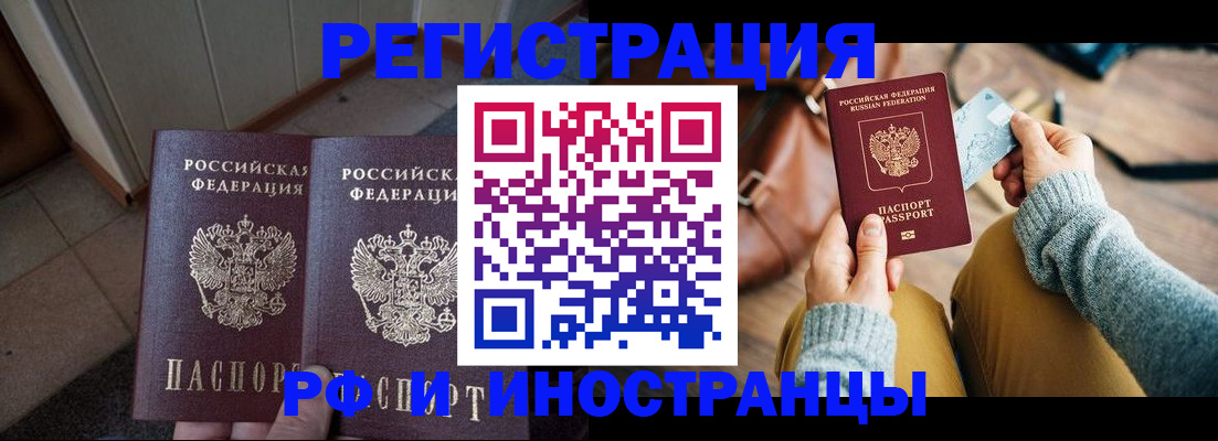 временная регистрация купить в Дятьково