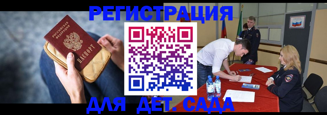 прописка от собственника в Дятьково