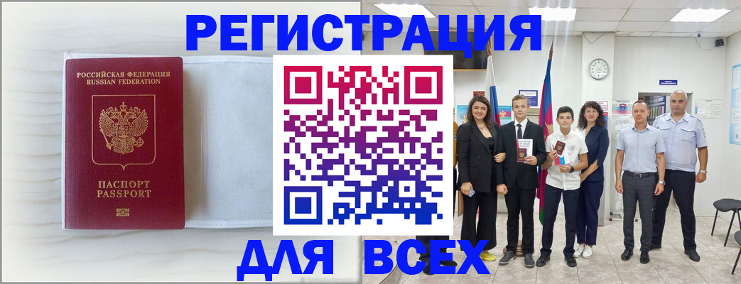 прописка в Дятьково