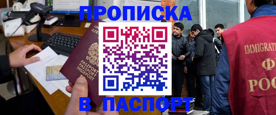 прописка иностранных граждан в Дятьково